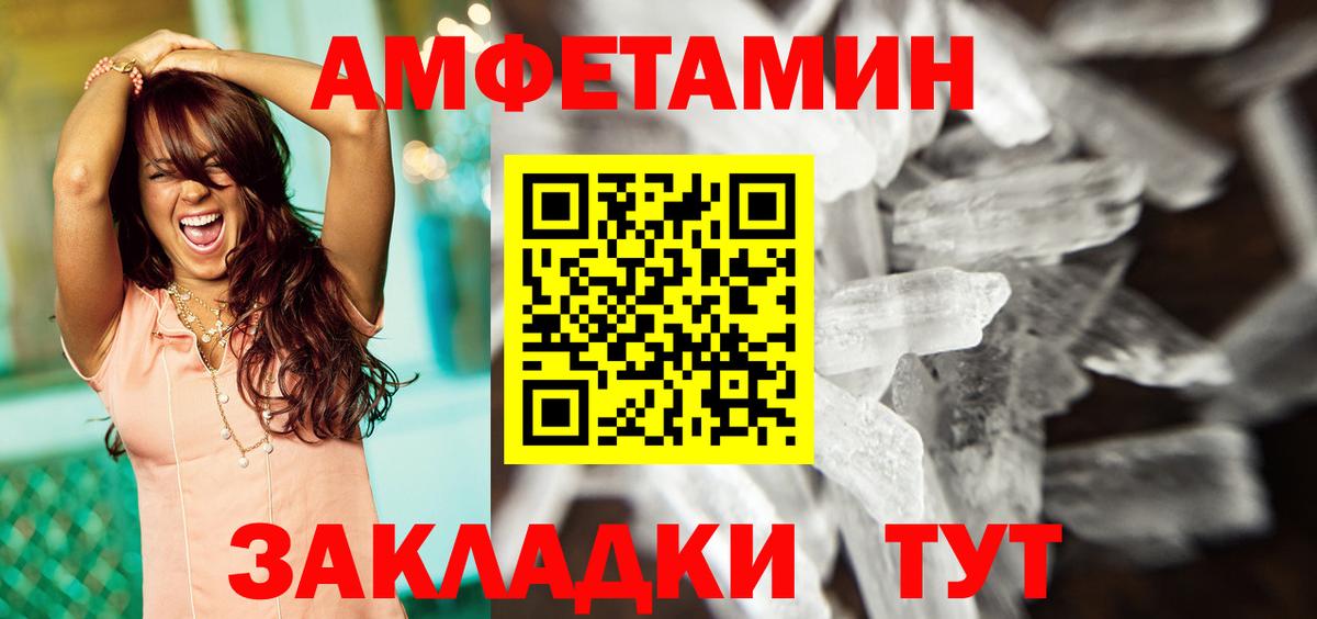Amphetamine Розовый Азнакаево