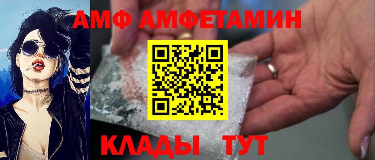 АМФЕТАМИН  АМФ Premium  Вход с VPN  АМФ  Азнакаево 