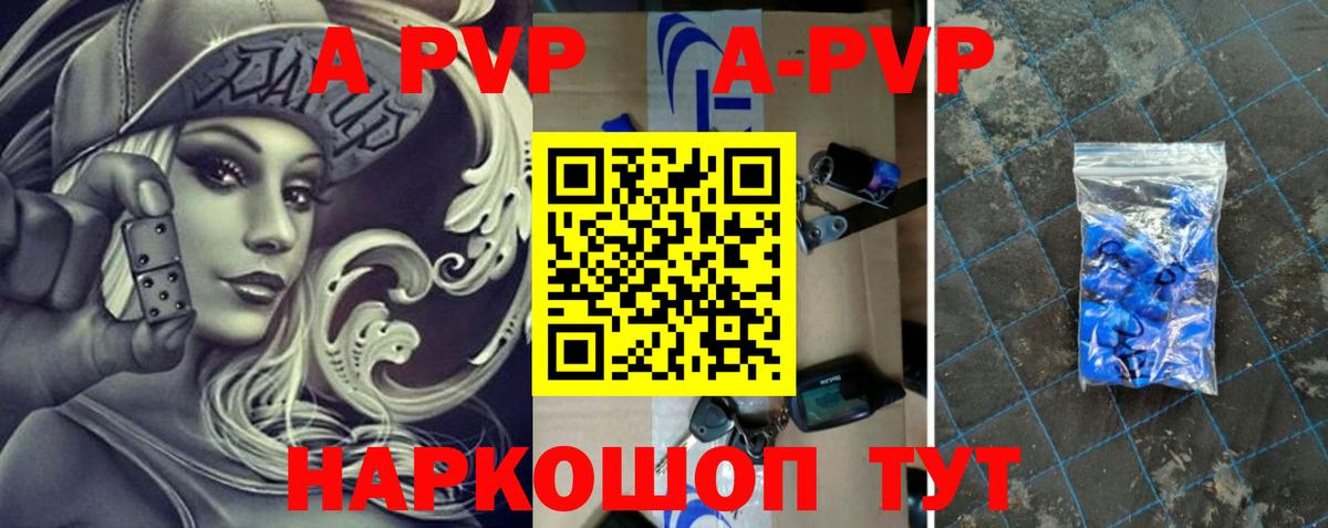 Alfa_PVP СК  Alpha-PVP Crystall  Вход с VPN  Азнакаево 