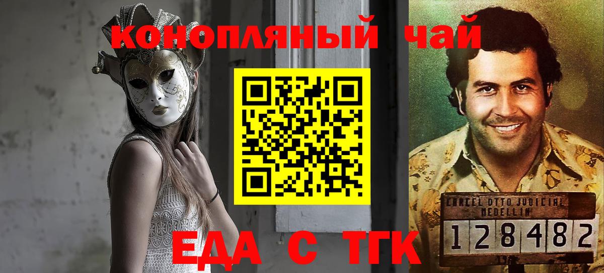 Печенье с ТГК конопля Азнакаево
