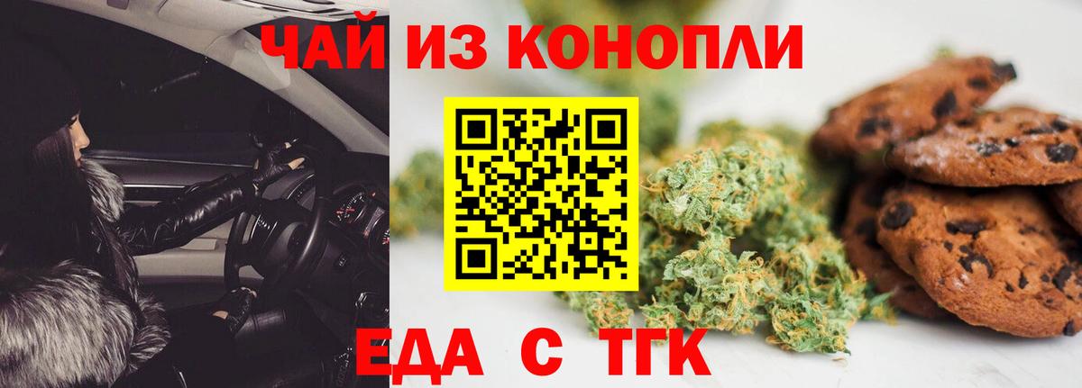 Азнакаево  Canna-Cookies марихуана  Вход с VPN 