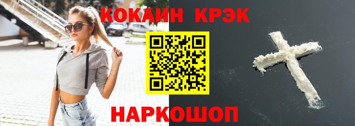 КОКАИН FishScale  COCAIN  закладки  Кокаин Перу  Вход с VPN  Азнакаево 