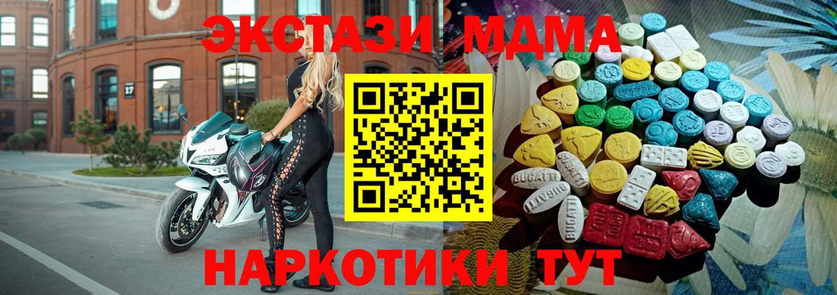 Ecstasy 280мг  Экстази 300 mg  Азнакаево  Экстази  Вход с VPN 