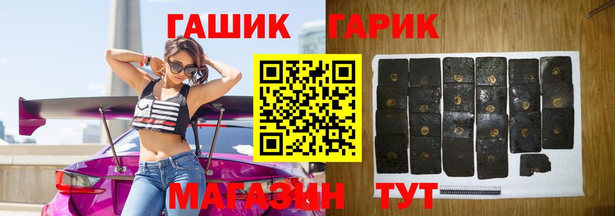 ГАШ хэш  ГАШИШ Изолятор  Вход с VPN  Гашиш  Азнакаево 