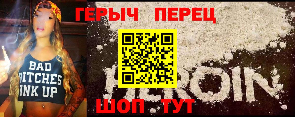 ГЕРОИН хмурый Азнакаево