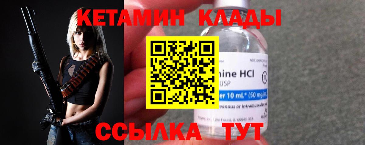 КЕТАМИН ketamine  Вход с VPN  Кетамин ketamine  Азнакаево 