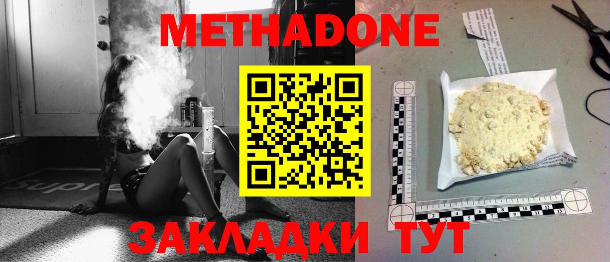 Азнакаево  Метадон белоснежный  Вход с VPN  Метадон methadone 