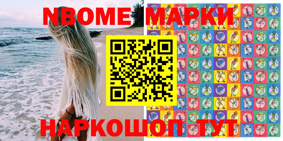 Азнакаево  Наркотические марки 1,8мг  Наркотические марки  Вход с VPN 