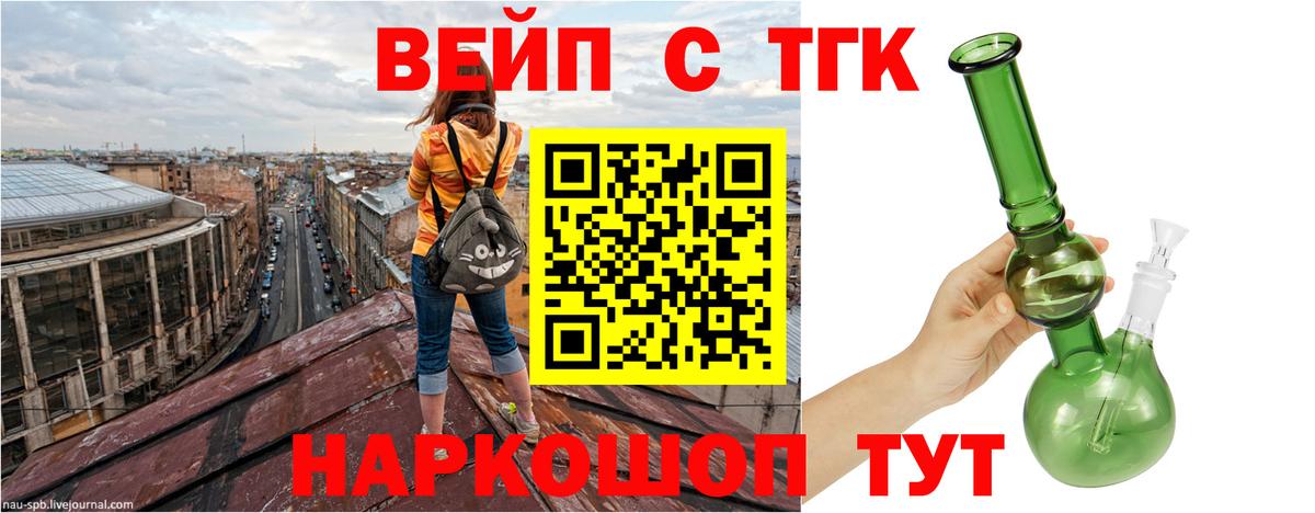 Дистиллят ТГК гашишное масло Азнакаево